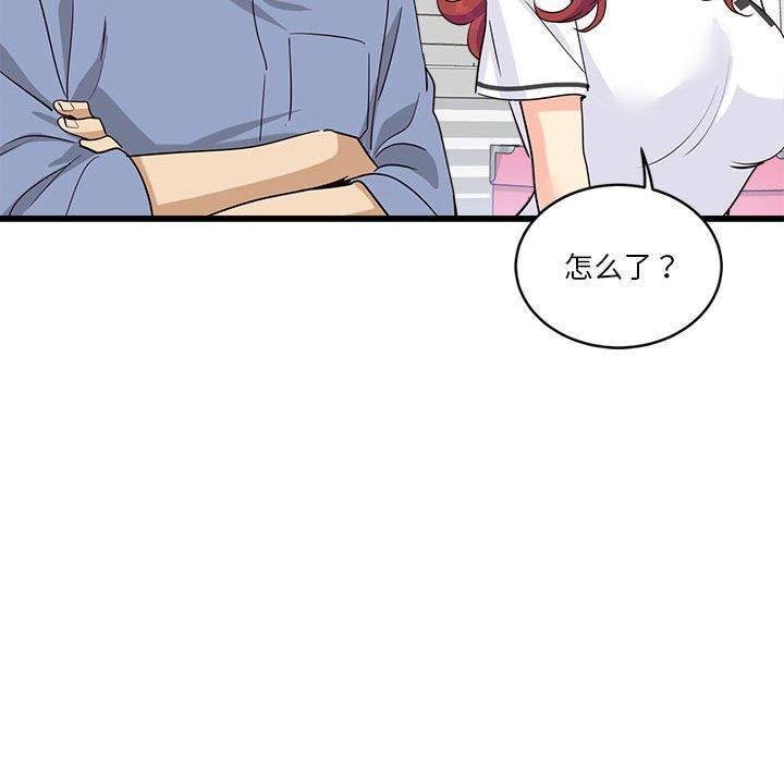 会变身的女友第4話