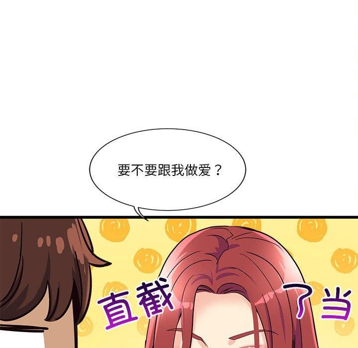 会变身的女友第4話