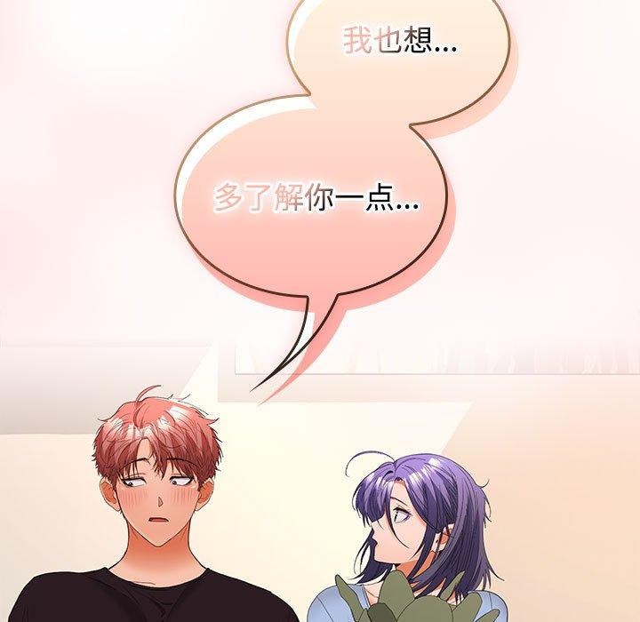 在公司偷偷爱第36話