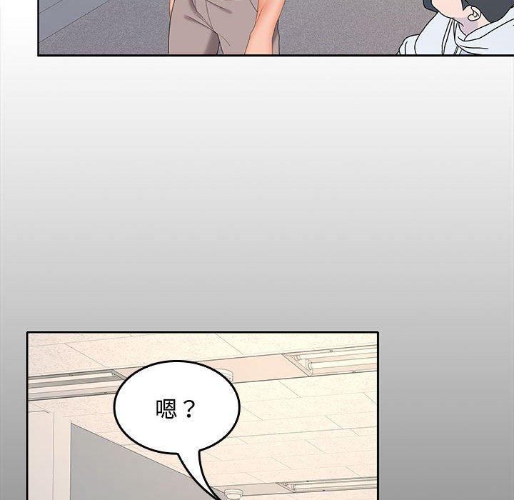 在公司偷偷爱第36話