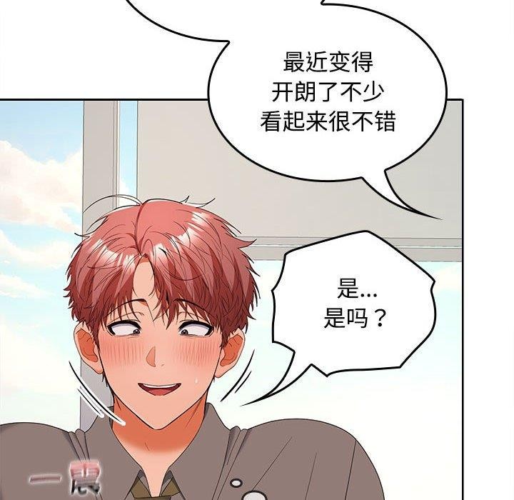 在公司偷偷爱第36話