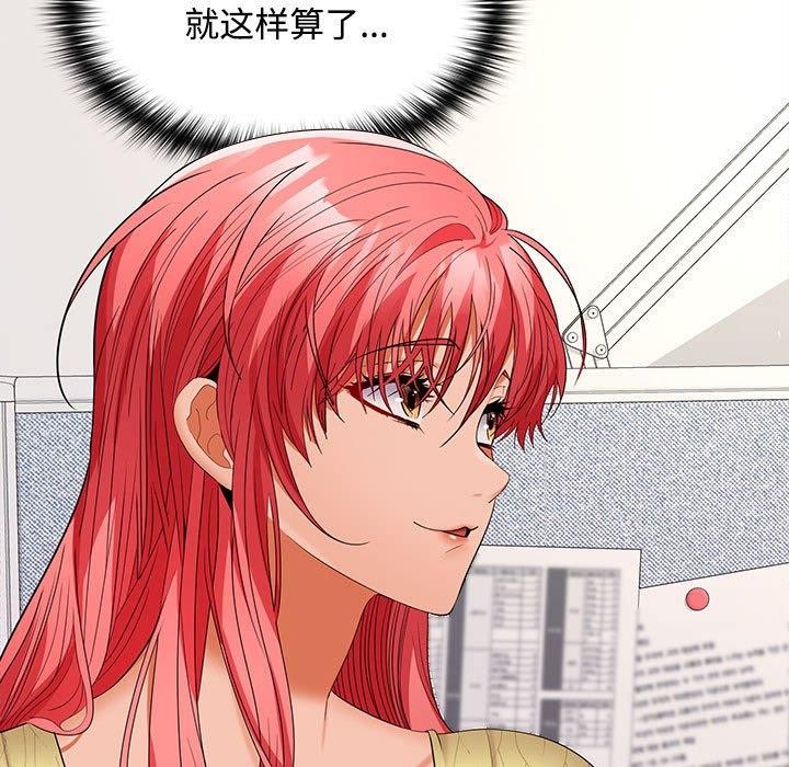 在公司偷偷爱第36話