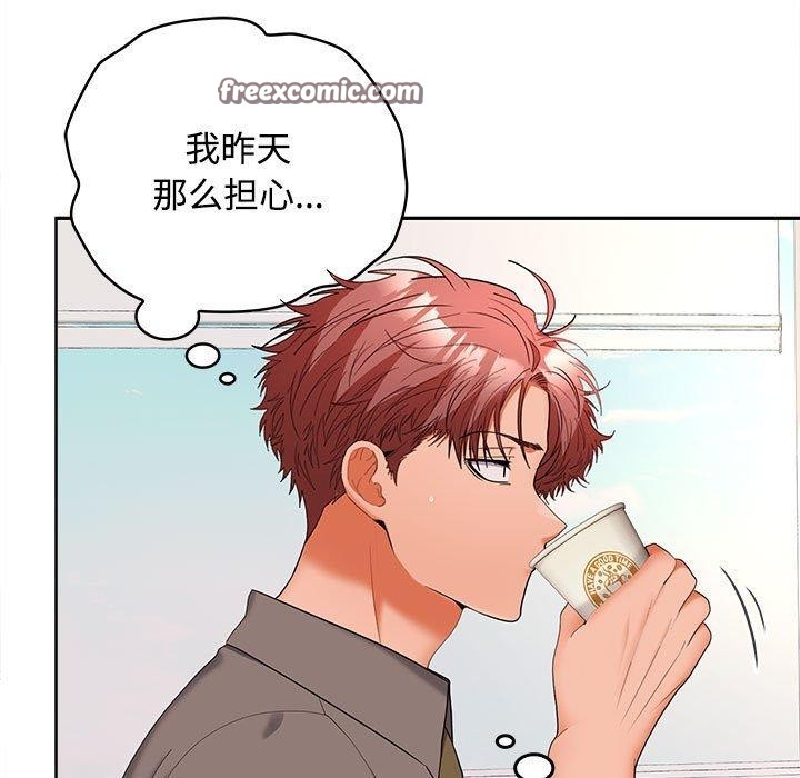 在公司偷偷爱第36话