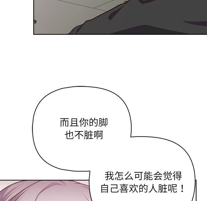 这公司归我了第35话