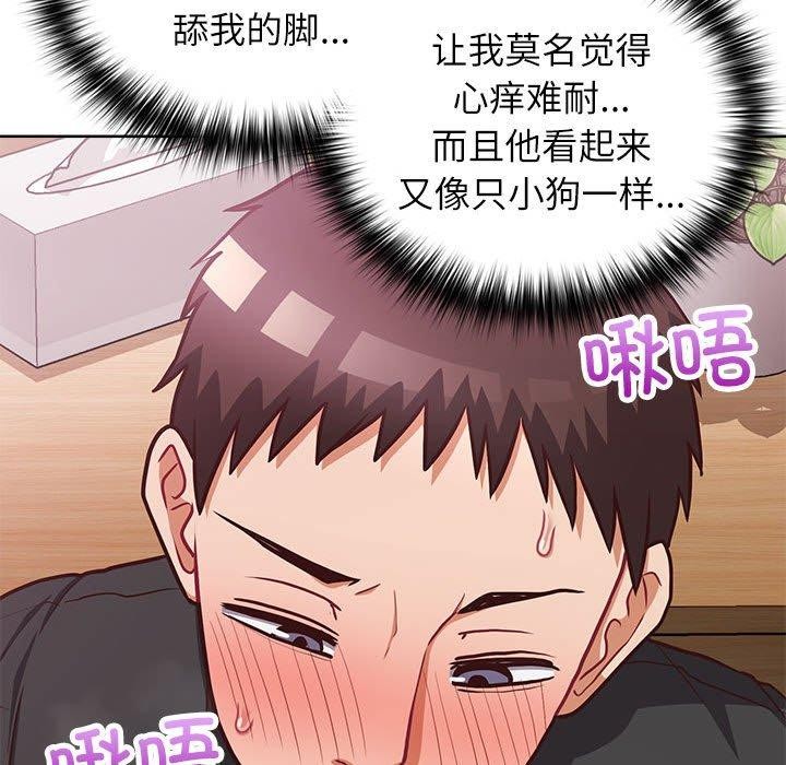 这公司归我了第35話