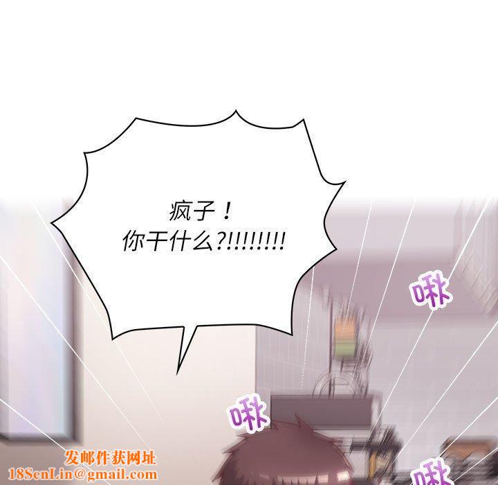 这公司归我了第35話