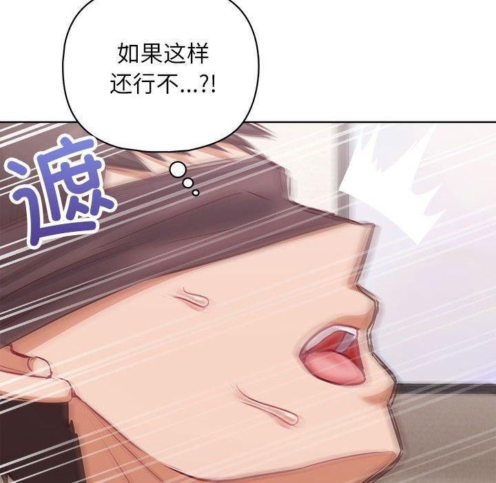 这公司归我了第35話