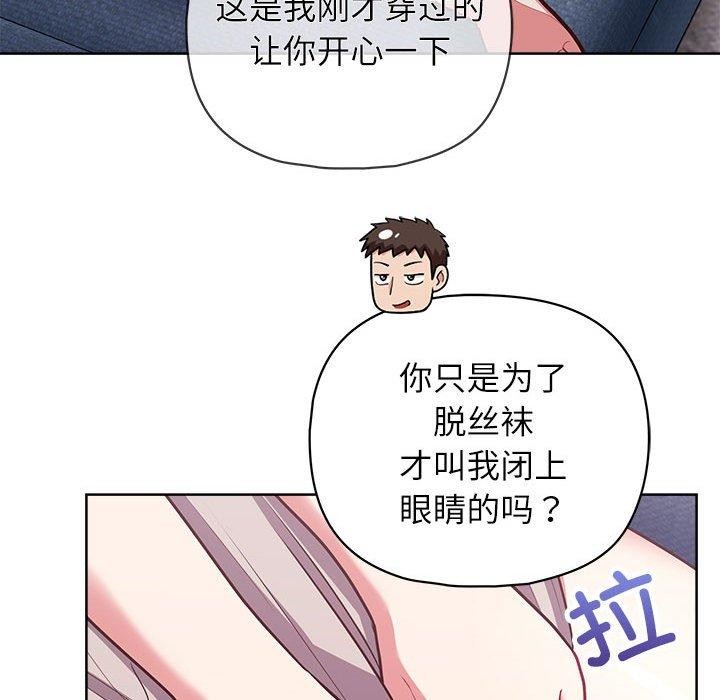 这公司归我了第35話