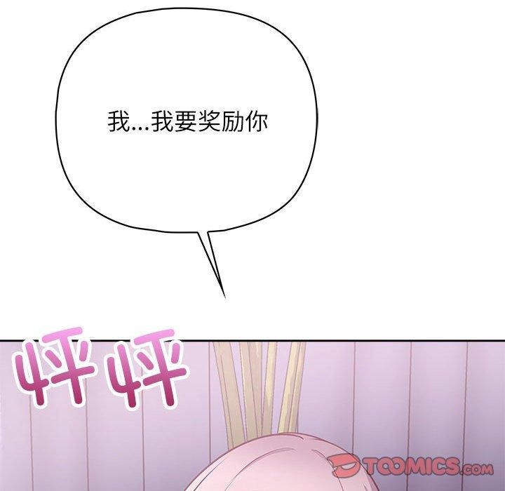 这公司归我了第35話