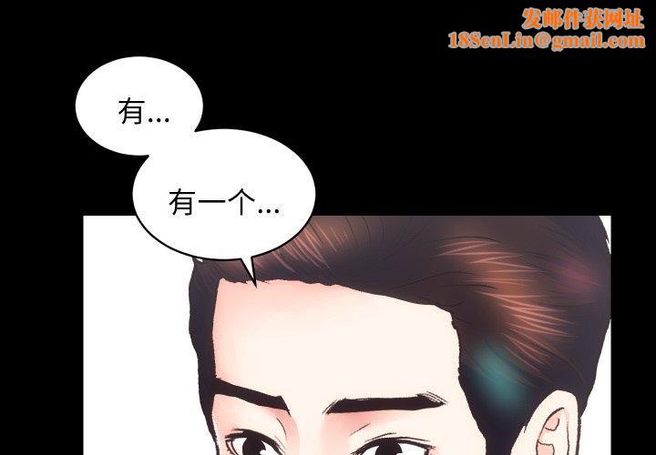 房产姐妹花第24話