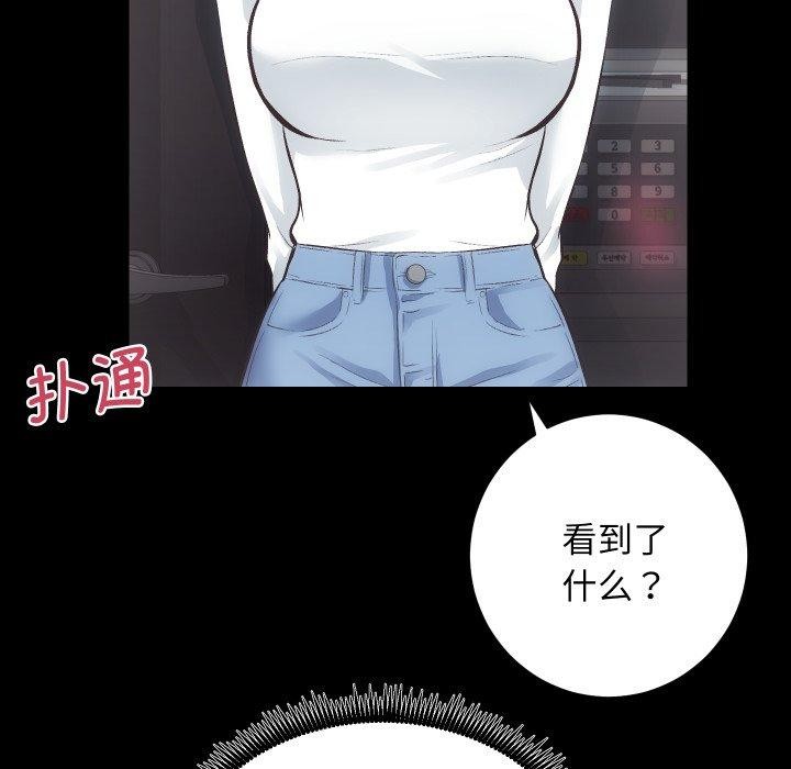 房产姐妹花第24話