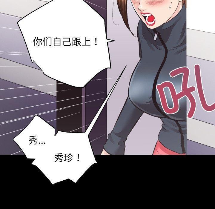 房产姐妹花第24話