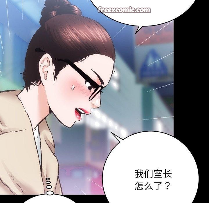 房产姐妹花第24話