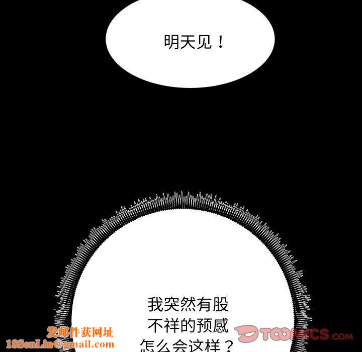 房产姐妹花第24話