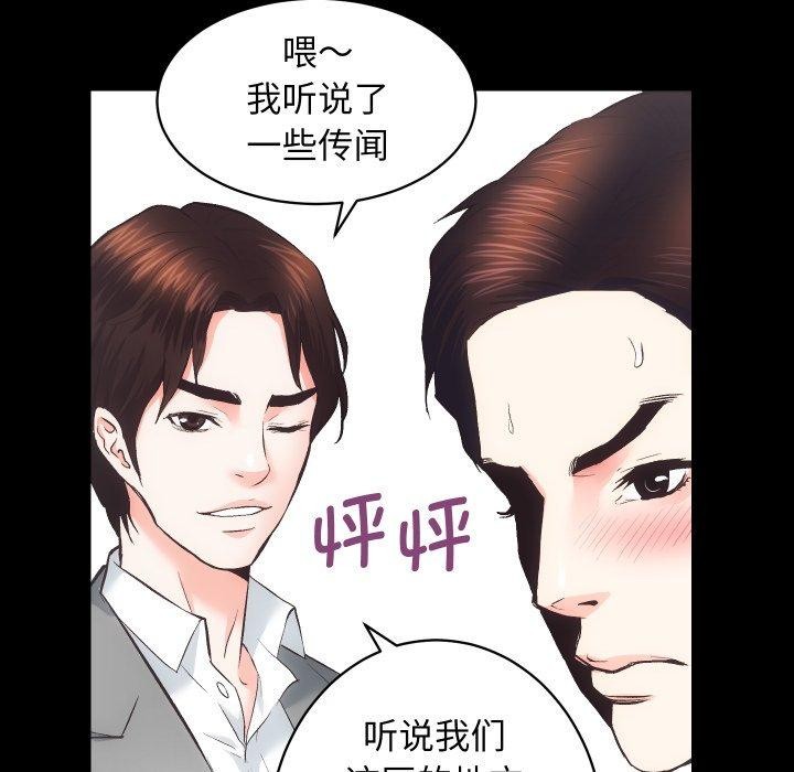 房产姐妹花第24話