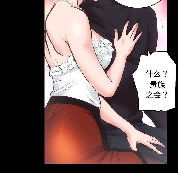 房产姐妹花第24話