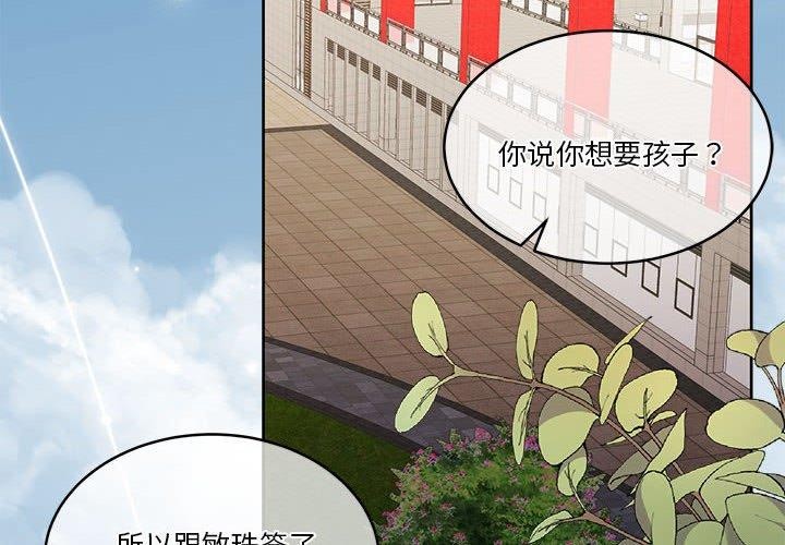 怀孕契约第18話