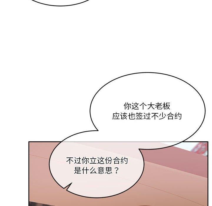 怀孕契约第18話