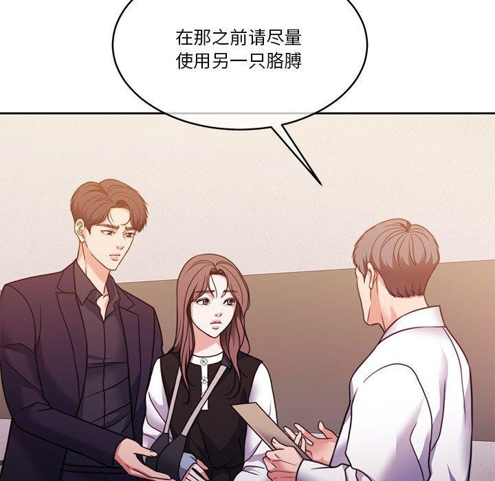 怀孕契约第18話