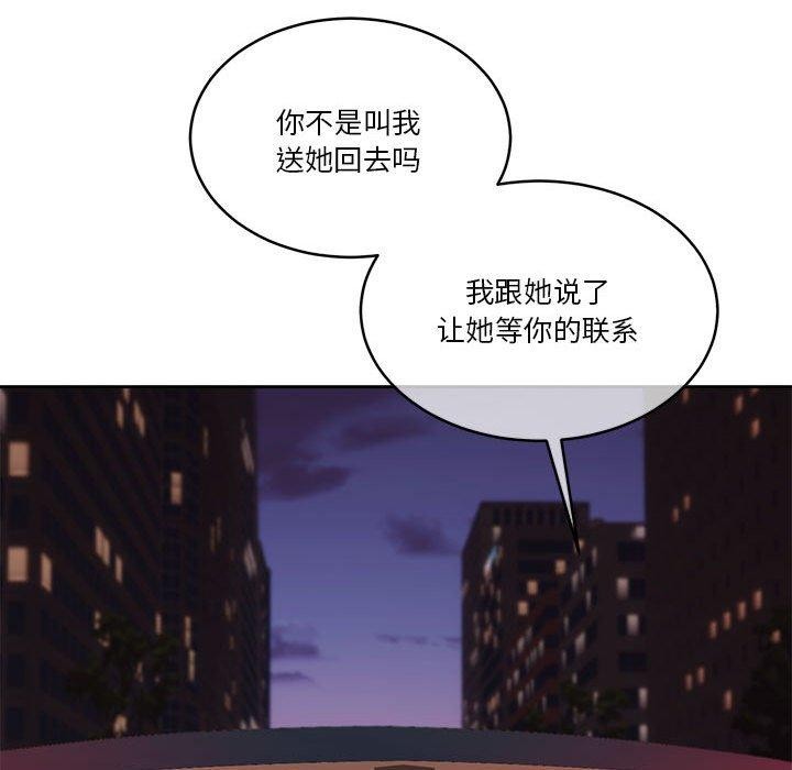 怀孕契约第18話