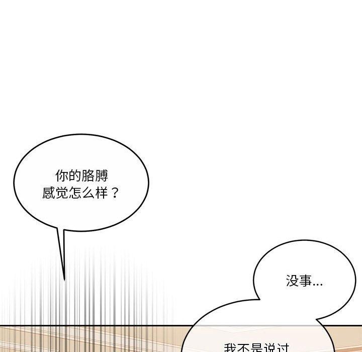 怀孕契约第18話