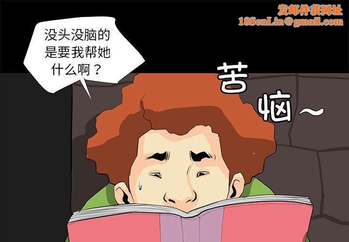 撩妹笔记本第21話