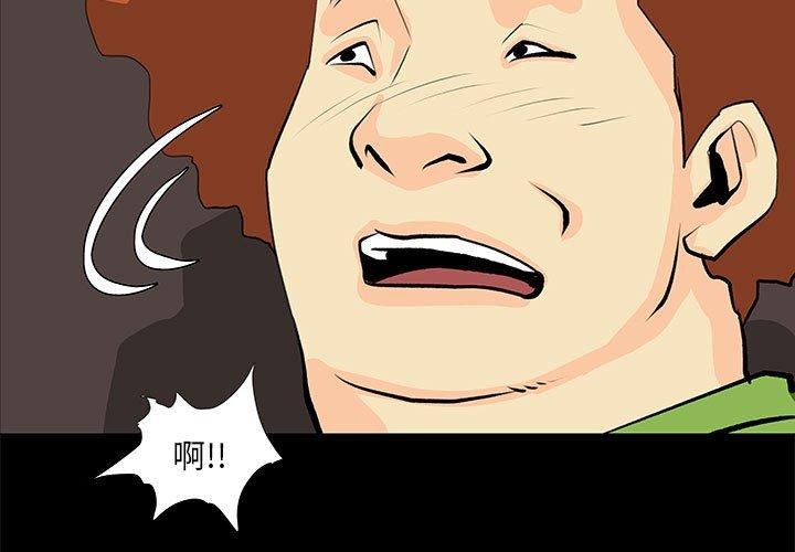 撩妹笔记本第21話