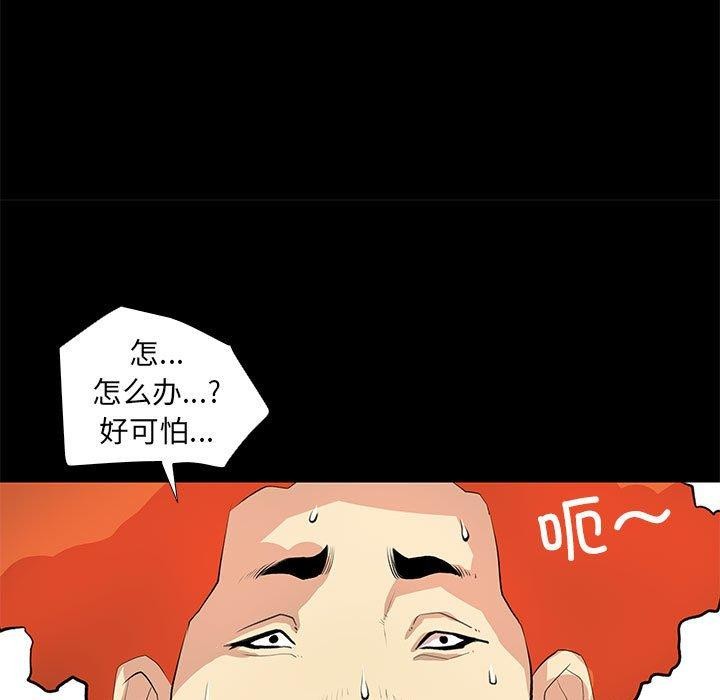 撩妹笔记本第21話