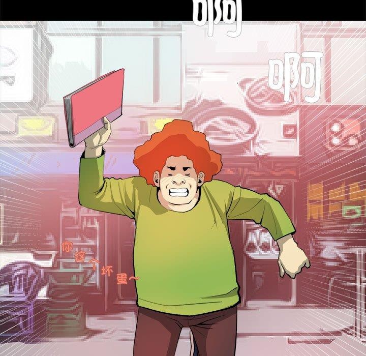 撩妹笔记本第21話