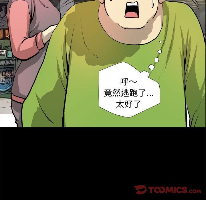 撩妹笔记本第21話