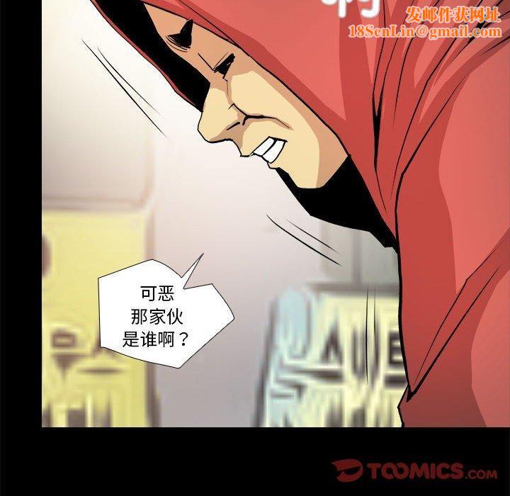 撩妹笔记本第21話