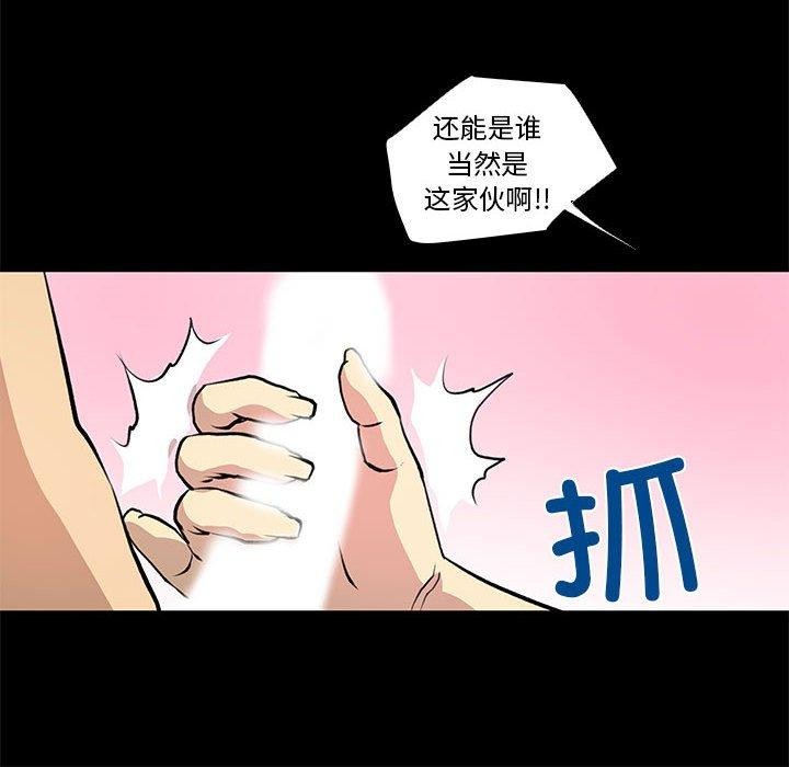 撩妹笔记本第21话