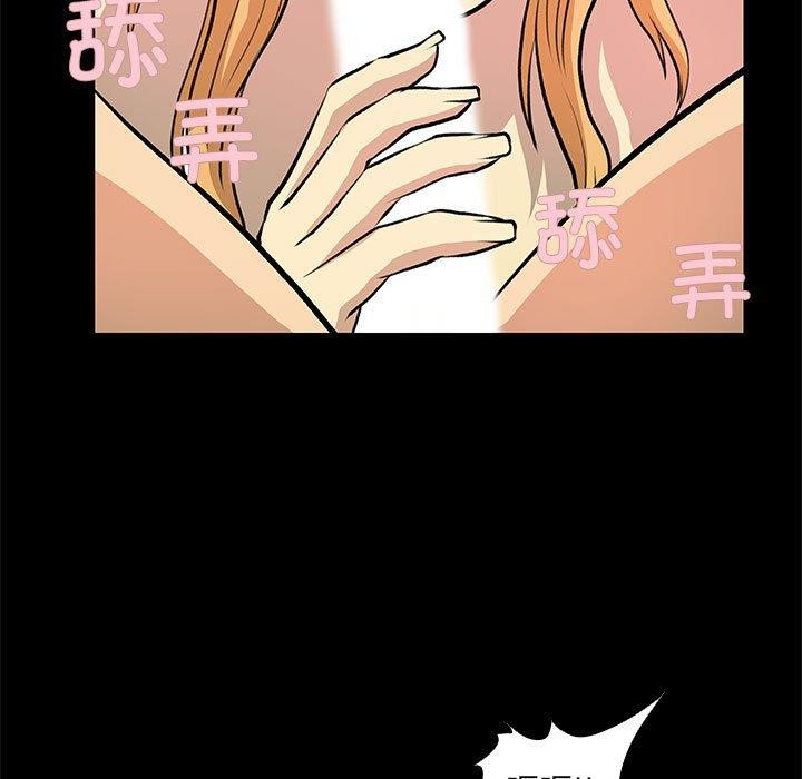 撩妹笔记本第21話