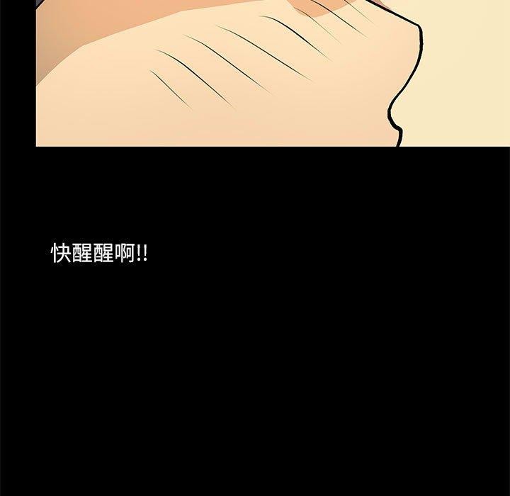 撩妹笔记本第21话