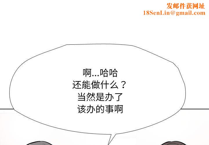 同事换换爱第199話