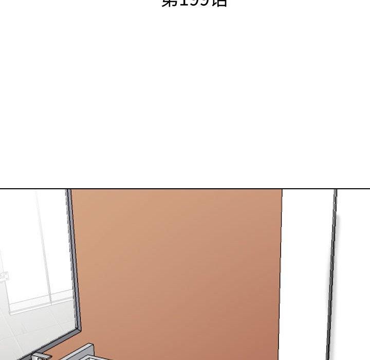 同事换换爱第199話