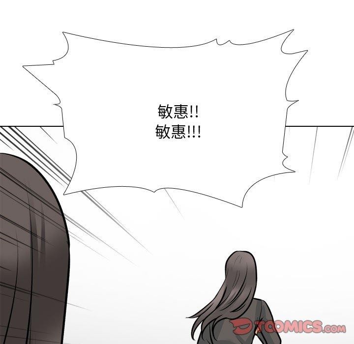 同事换换爱第199話