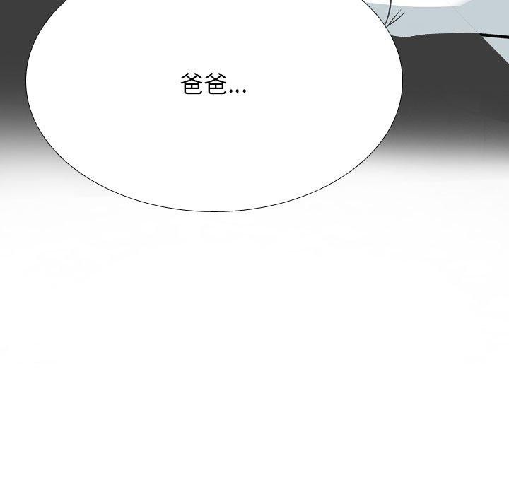 同事换换爱第199話