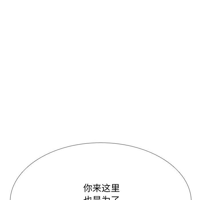 同事换换爱第199話