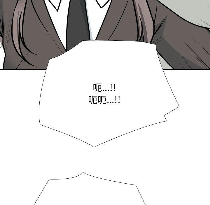 同事换换爱第199話