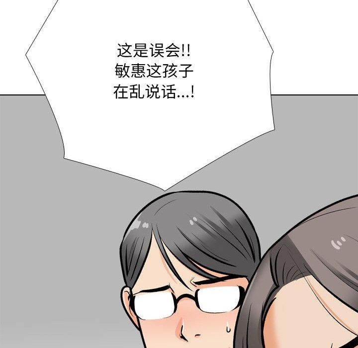 同事换换爱第199話