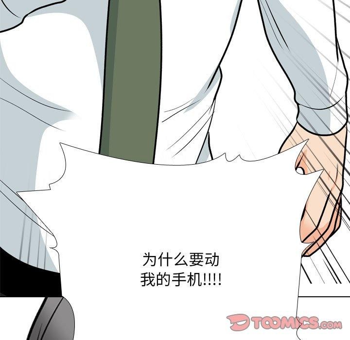 同事换换爱第199話