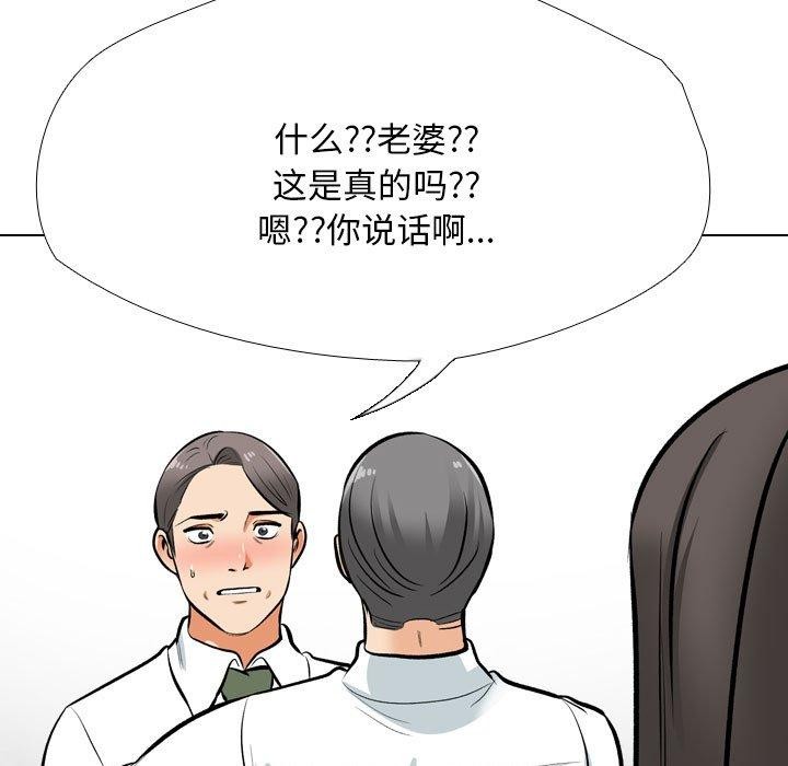同事换换爱第199話