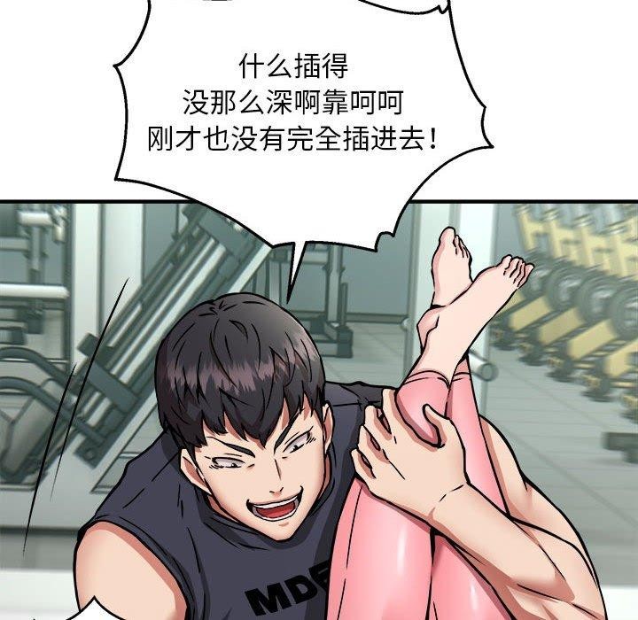 新都市外卖员第30話