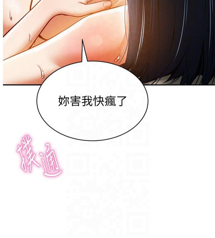 私密视角第15話-這全怪妳太色了!!