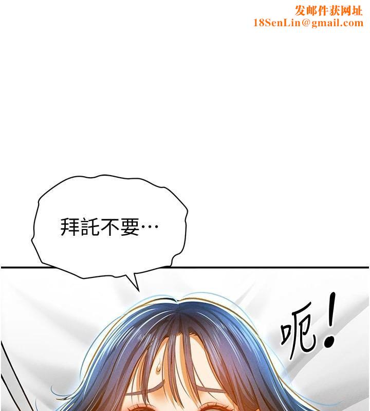 私密视角第15話-這全怪妳太色了!!