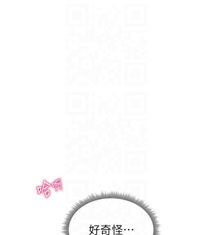 私密视角第15話-這全怪妳太色了!!