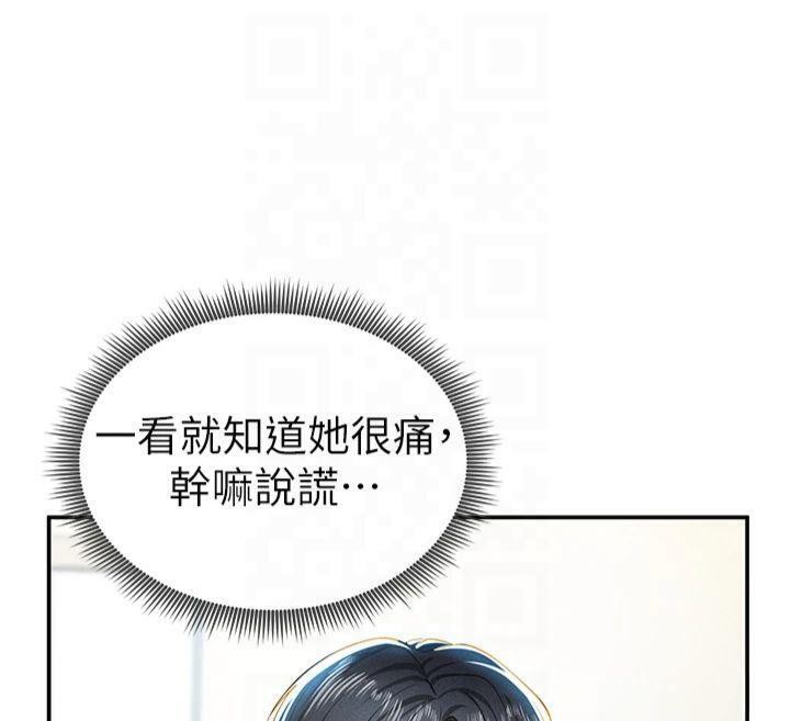 私密视角第15話-這全怪妳太色了!!