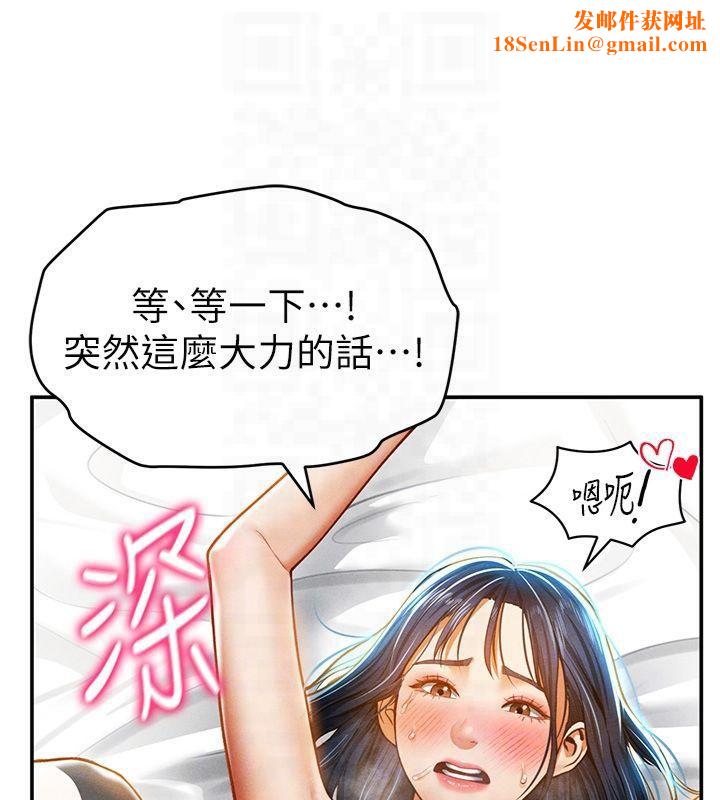 私密视角第15話-這全怪妳太色了!!