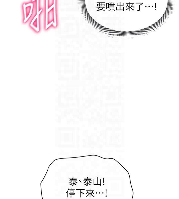 私密视角第15話-這全怪妳太色了!!